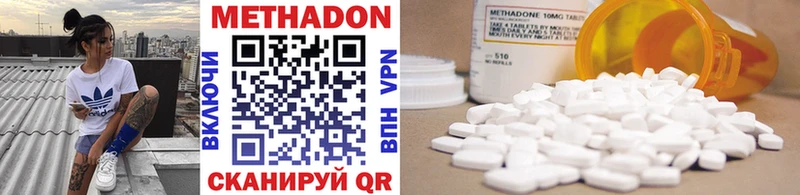 МЕТАДОН methadone  Ува 